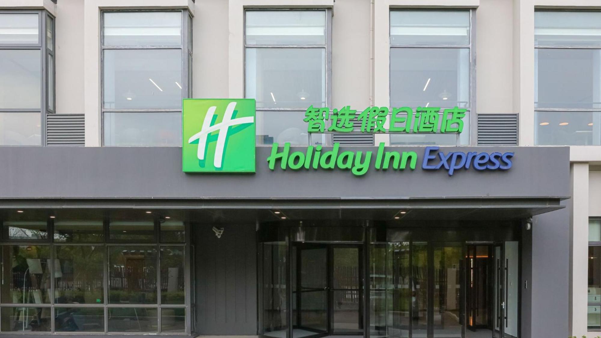 Holiday Inn Express Shanghai Pudong Airport By Ihg מראה חיצוני תמונה
